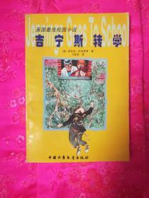 冒险家工会