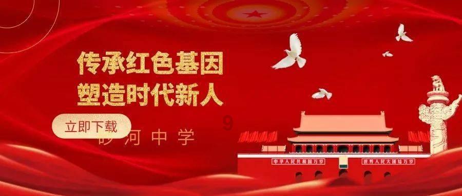 白莲花守则