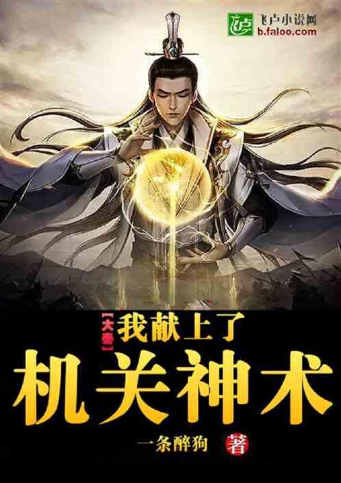 铁打心肠一枝花我是主人好管家 主人一来我开心不是主人不理他？